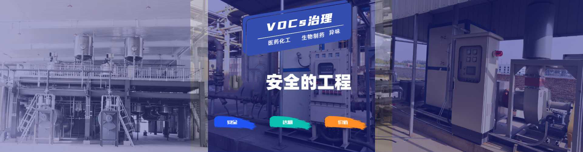 工业废气处理设备制造