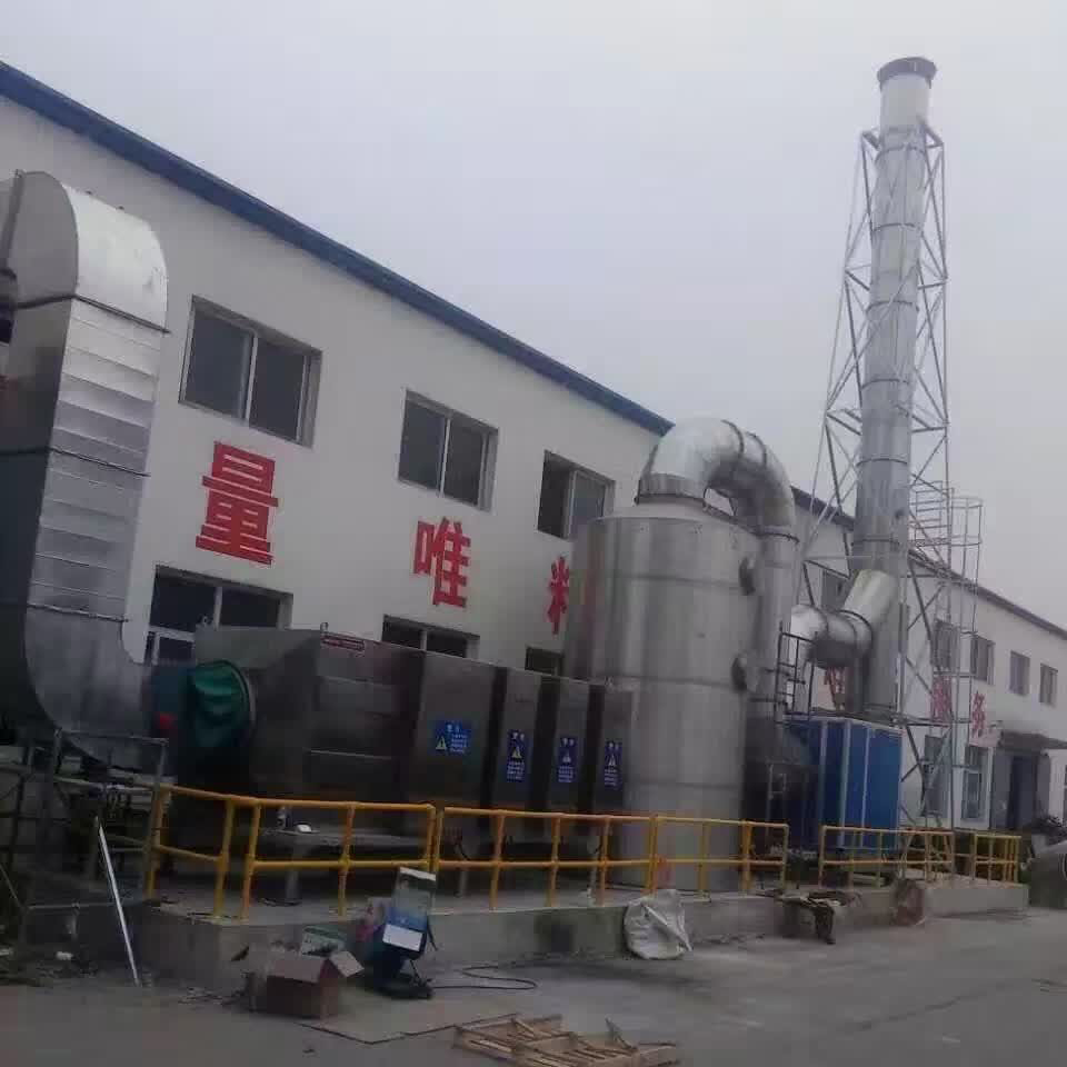 北京废气处理环保设备有限公司
