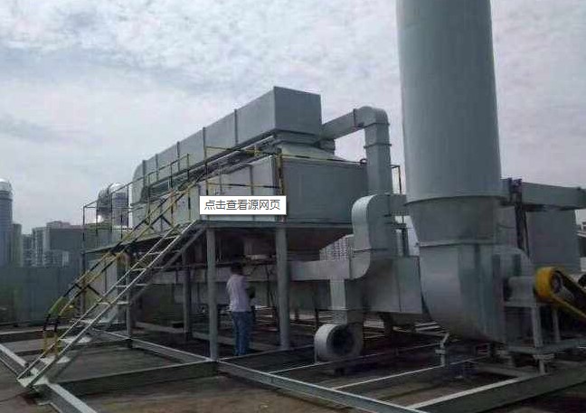 北京印刷厂环保废气处理设备